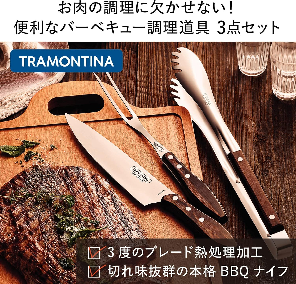 Kit para Churrasco 3 Peças Tramontina Castanho